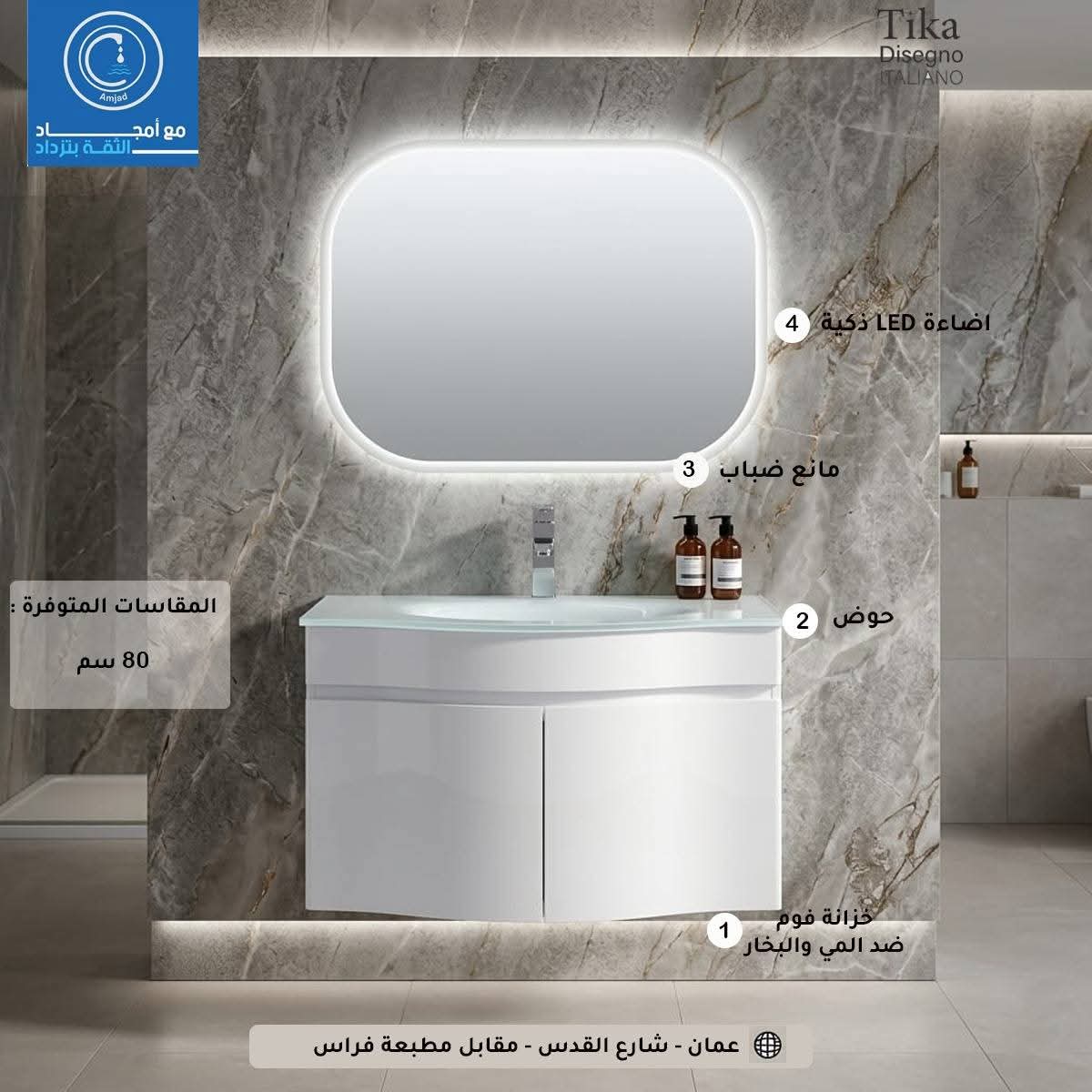 خزانة حمام 80 سم مع حوض سيكوريت مع مرآة LED