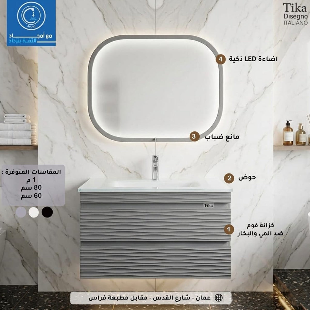 خزانة حمام 1 متر مع حوض سيكوريت مع مرآة LED