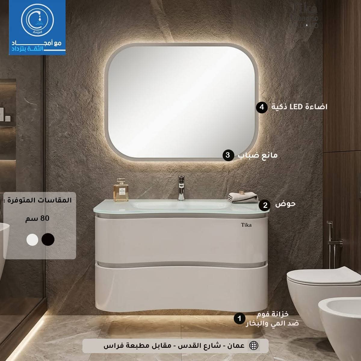 خزانة حمام 80 سم مع حوض سيكوريت مع مرآة LED