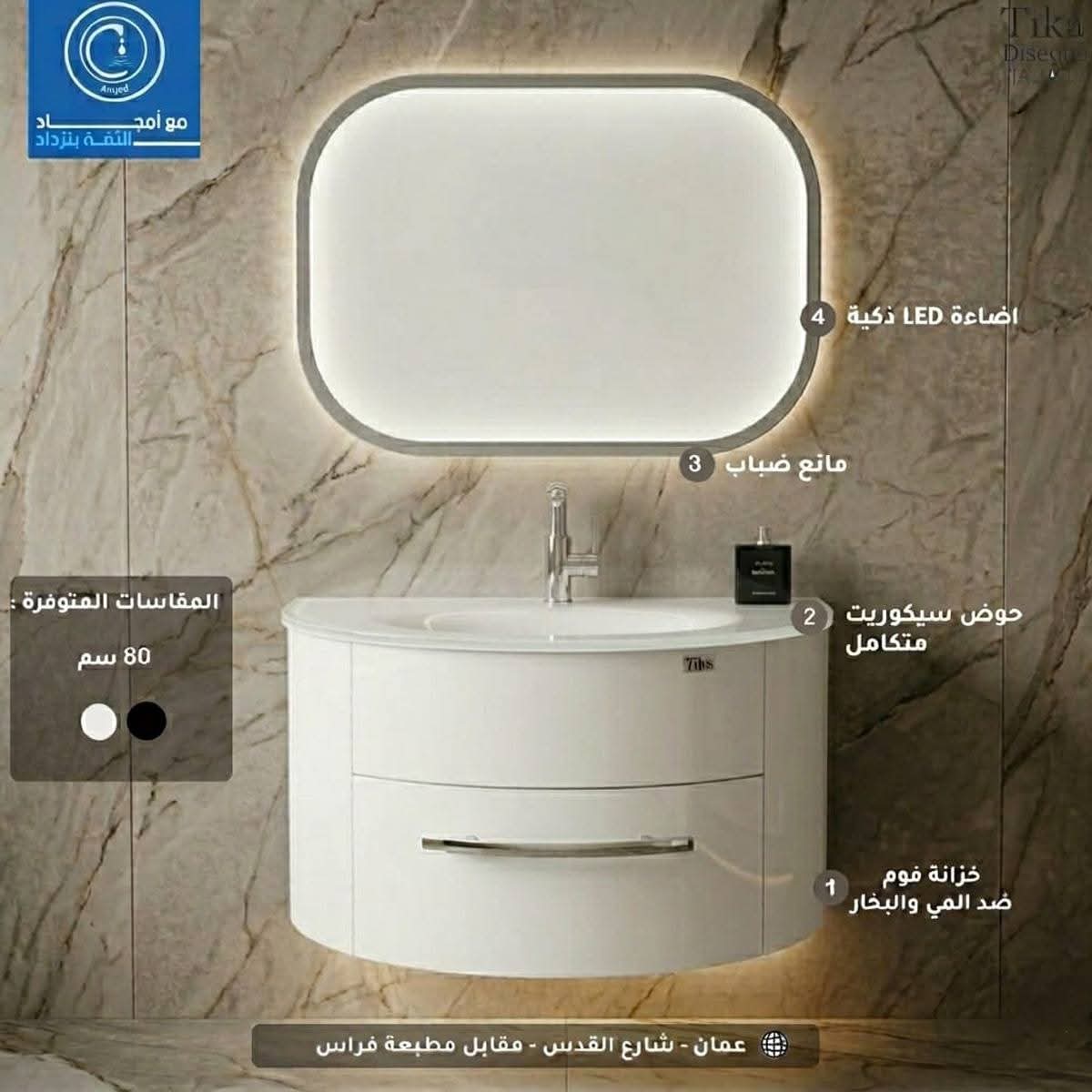 خزانة حمام 80 سم مع حوض سيكوريت مع مرآة LED
